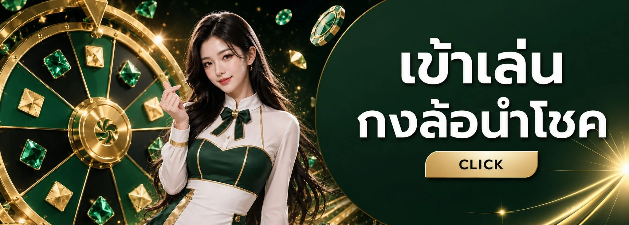โปรโมชั่น RUAYHENG289 สมาชิกใหม่รับโบนัส
